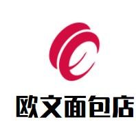 歐文面包店加盟