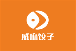 威麻餃子加盟