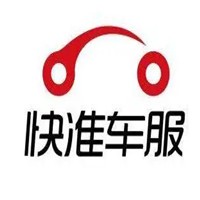 快準汽車配件店加盟