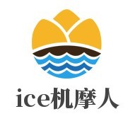 ice機(jī)摩人冰淇淋加盟