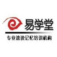 易學堂快速閱讀記憶加盟