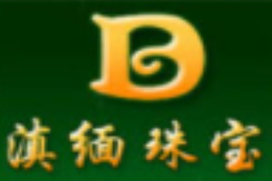 滇緬珠寶加盟