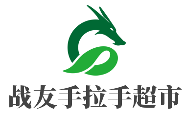 戰友手拉手超市加盟