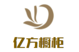 億方櫥柜加盟