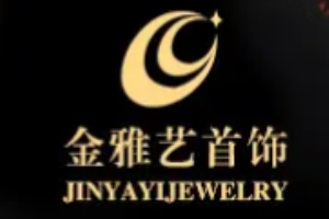 金雅藝珠寶加盟