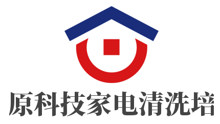 中原科技家電清洗培訓加盟