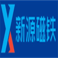 新源磁鐵加盟