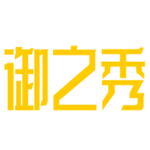 御之秀化妝品加盟