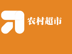 農村超市加盟