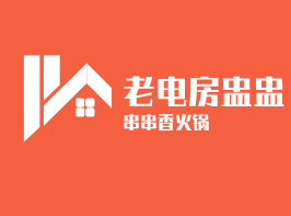 老電房盅盅串串香火鍋加盟