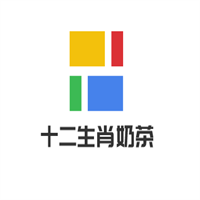 十二生肖奶茶加盟