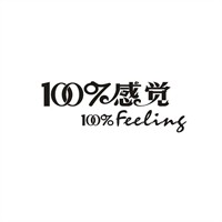 百分百感覺內衣連鎖店加盟