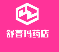 舒普瑪藥店加盟