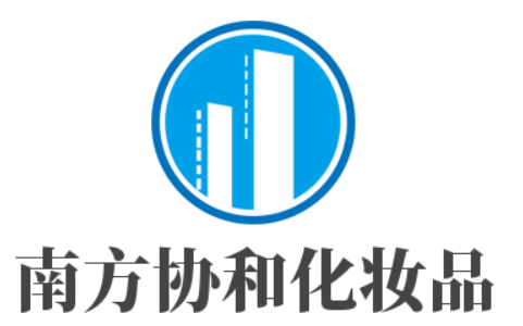 南方協和化妝品加盟