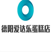 德陽愛達樂蛋糕店加盟