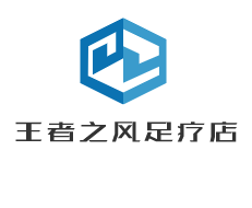 王者之風(fēng)足療店加盟