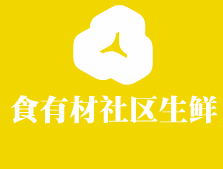 食有材社區生鮮加盟