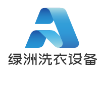 綠洲洗衣設備加盟