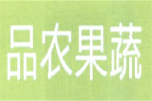 品農(nóng)果蔬超市加盟