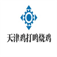 天津雞打鳴燒雞加盟