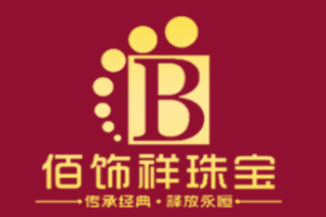 佰飾祥珠寶加盟