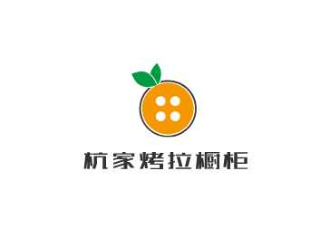 杭家烤拉櫥柜加盟