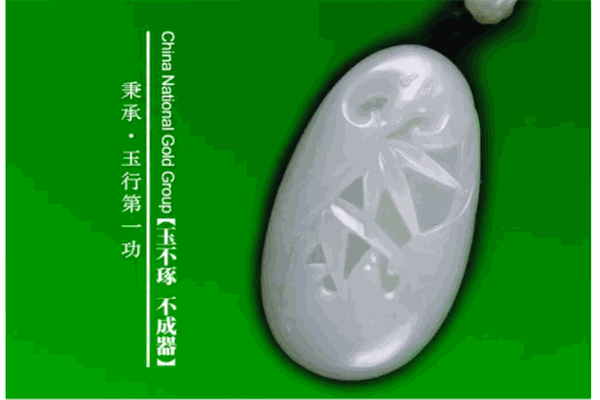 子岡玉坊加盟