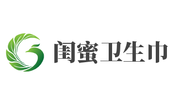 閨蜜衛生巾加盟