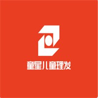 童星兒童理發(fā)加盟