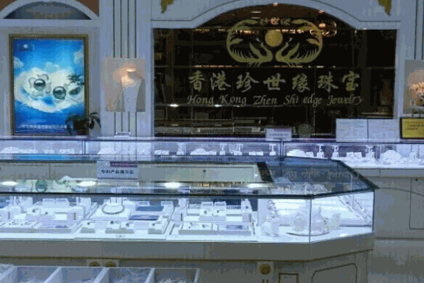 珍世緣珠寶加盟