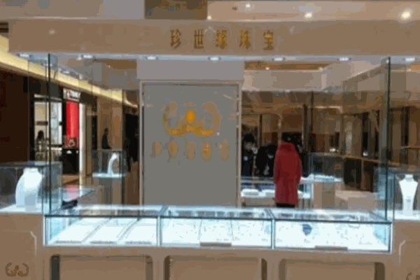 珍世緣珠寶加盟