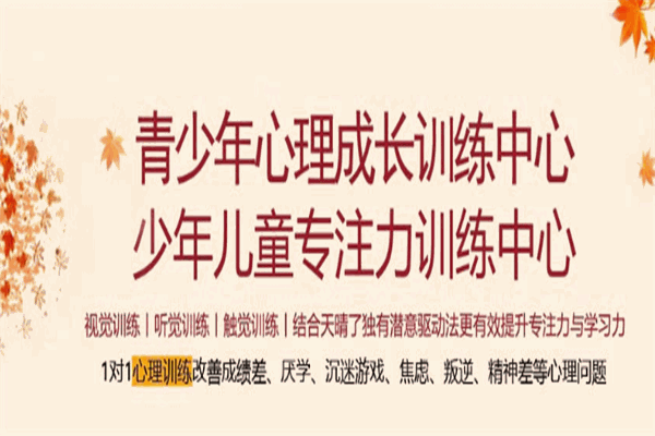 天晴了心理咨詢加盟