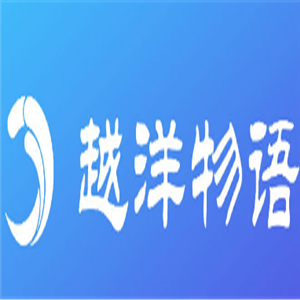 越洋物語超市加盟