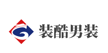 裝酷男裝加盟