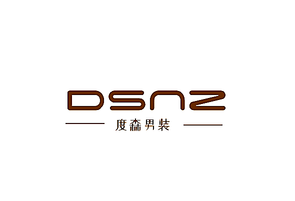 度森男裝加盟