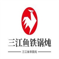 三江魚鐵鍋燉加盟