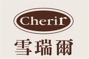 雪瑞爾養發加盟