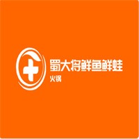 蜀大將鮮魚鮮蛙火鍋加盟