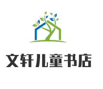 文軒兒童書店加盟