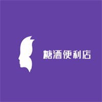 糖酒便利店加盟
