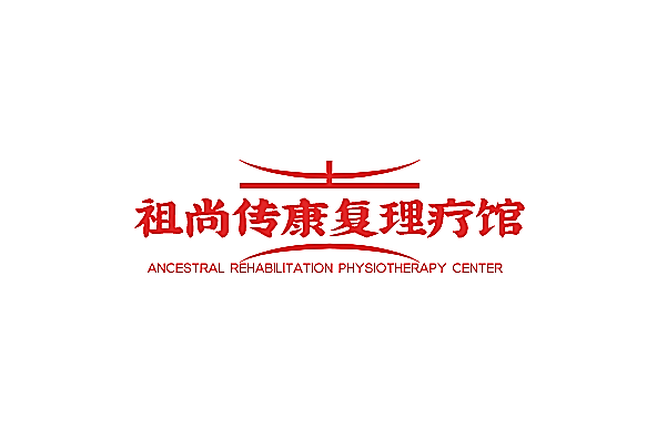 祖尚傳康復理療館加盟