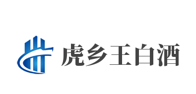 虎鄉王白酒加盟