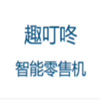 趣叮咚智能零售機加盟