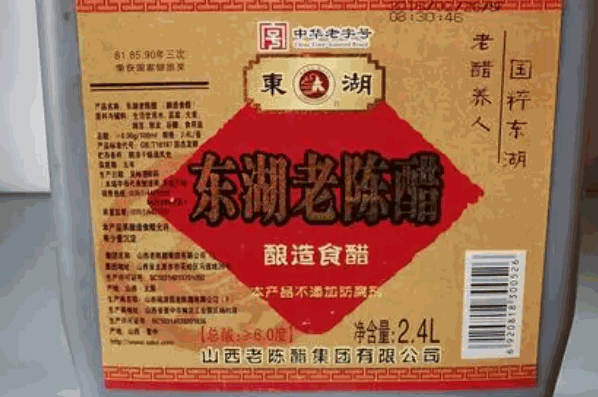 東湖牌老陳醋加盟