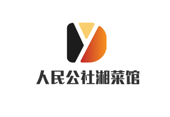 人民公社湘菜館加盟