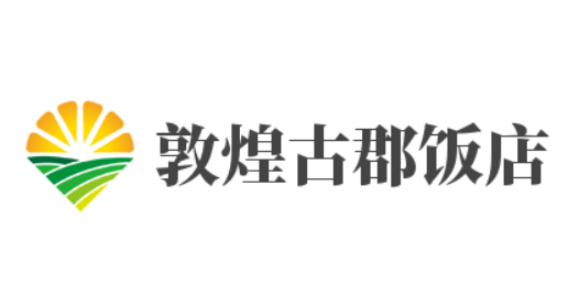 敦煌古郡飯店加盟