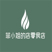菲小姐的店零食店加盟