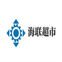 海聯超市加盟