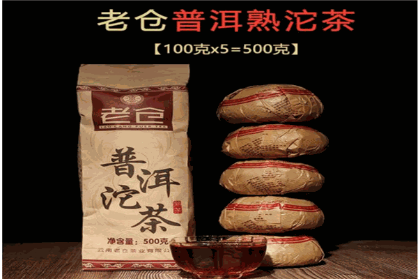 老倉普洱茶加盟