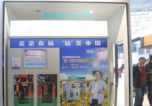 四季沐歌親親水站加盟